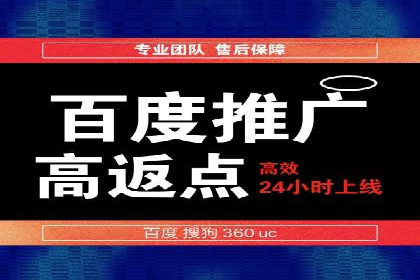 信息流开户返点实战：案例分析如何提高收益